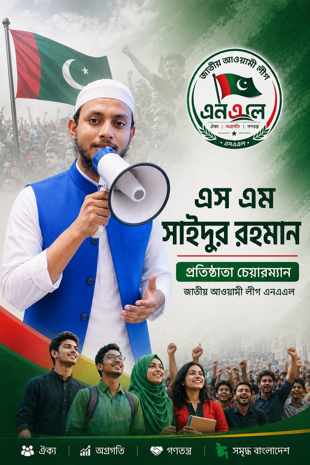 NAL poster 3